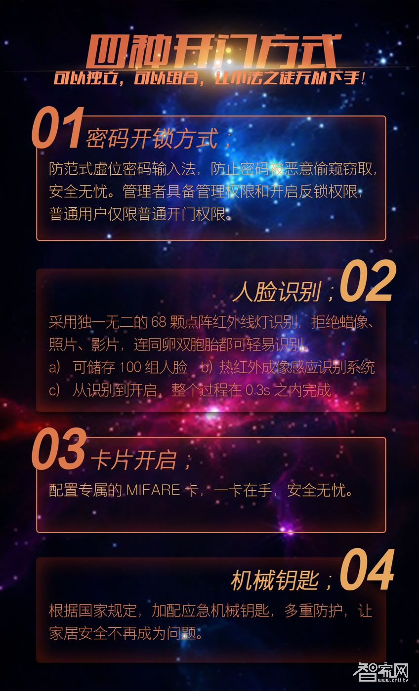 阿斯丹盾人臉識別鎖 雙攝像頭 天地桿防盜鎖體