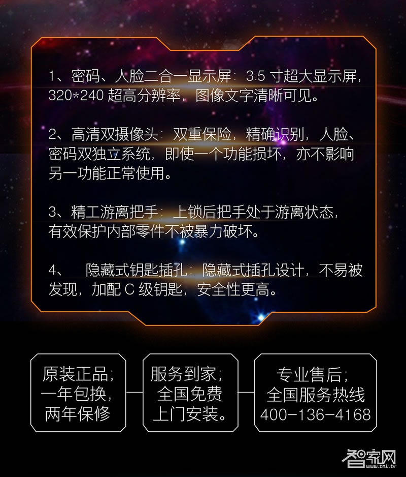 阿斯丹盾人臉識別鎖 雙攝像頭 天地桿防盜鎖體