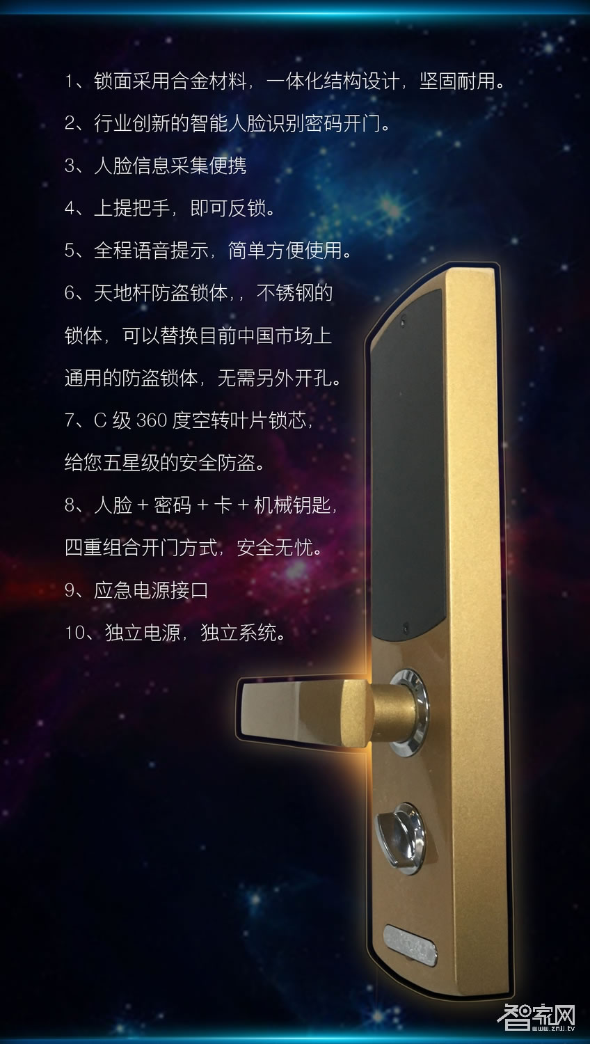 阿斯丹盾人臉識別鎖 雙攝像頭 天地桿防盜鎖體