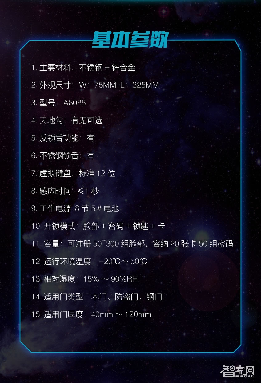 阿斯丹盾人臉識別鎖 雙攝像頭 天地桿防盜鎖體