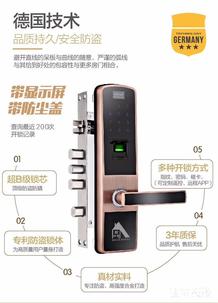 君永安智能鎖 指紋密碼門鎖 直板防盜門鎖