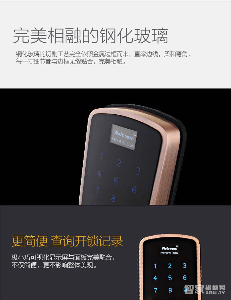 君永安智能鎖 指紋密碼門鎖 直板防盜門鎖