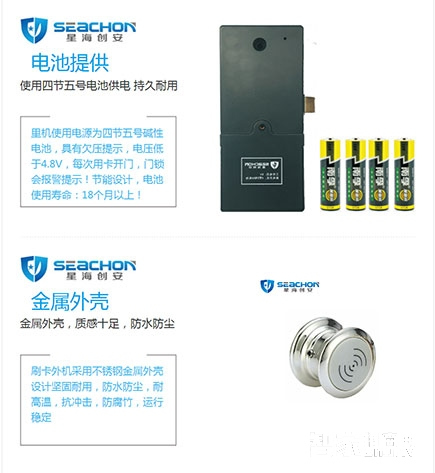 星海創安智能鎖 更衣柜不銹鋼智能鎖