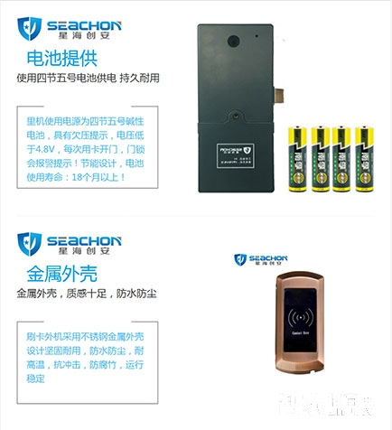 星海創(chuàng)安智能鎖 更衣柜電子鎖 不銹鋼防盜鎖