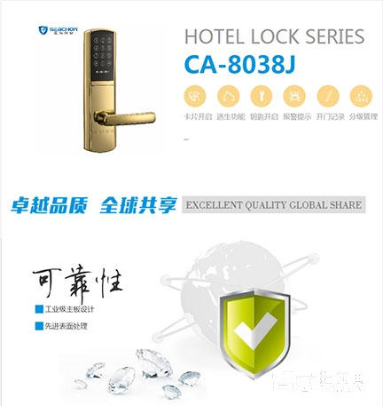 星海創安智能鎖 防盜智能密碼電子鎖