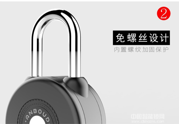 安邦德鎖具 藍牙智能鎖 防水設計智能掛鎖