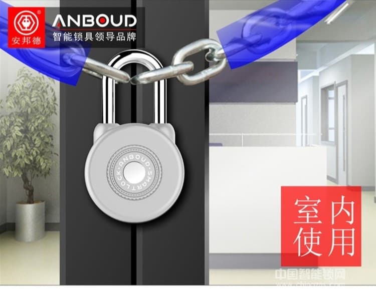 安邦德鎖具 藍牙智能鎖 防水設計智能掛鎖