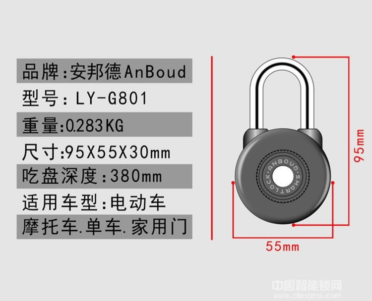 安邦德鎖具 藍牙智能鎖 防水設計智能掛鎖