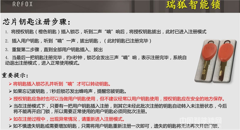 瑞狐智能鎖智能工程鎖 銀行專用指紋識(shí)別技術(shù)智能鎖