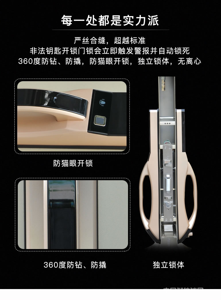 瑞狐智能鎖全自動安全智能鎖 手機APP智能指紋鎖