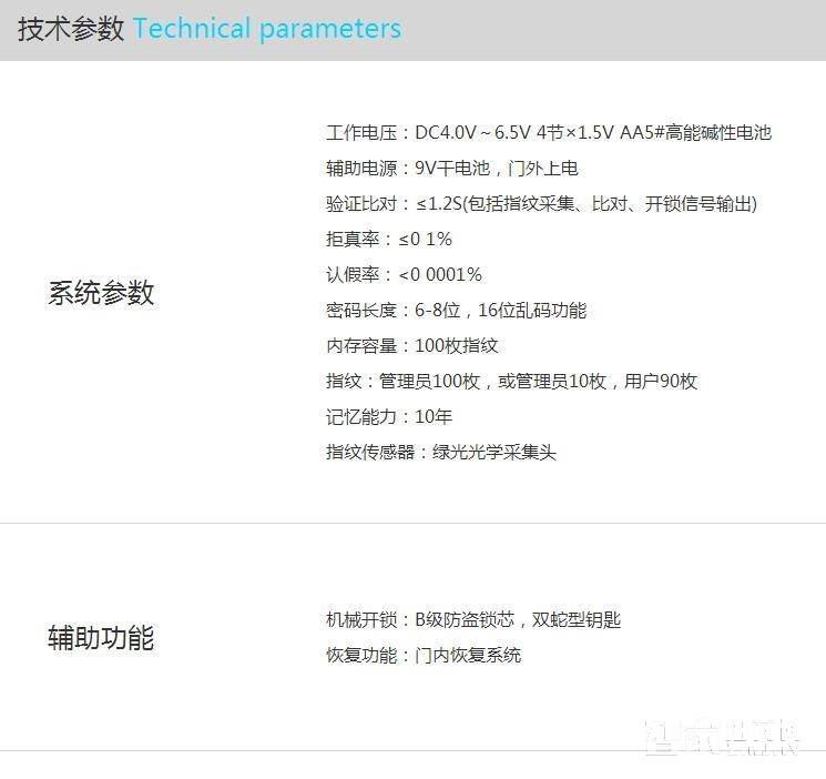 億沃智能商用版指紋鎖 辦公室智能門鎖