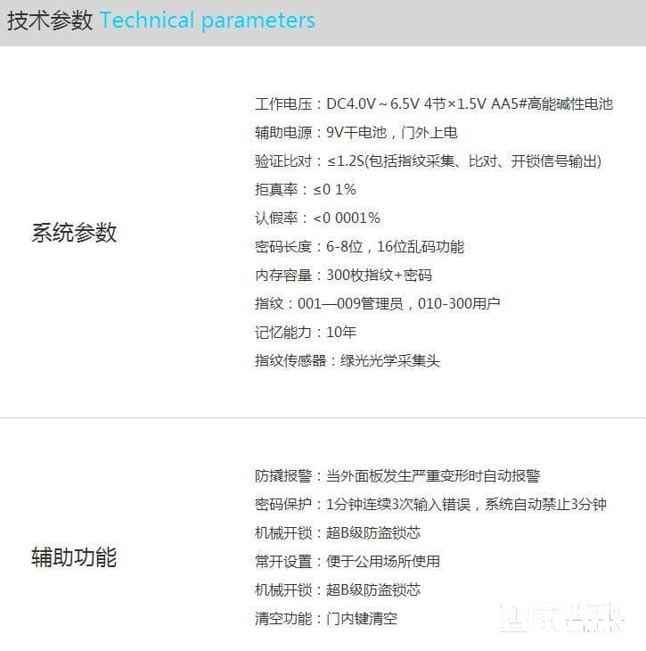 億沃指紋密碼鎖 家用防盜門鎖 直板智能鎖