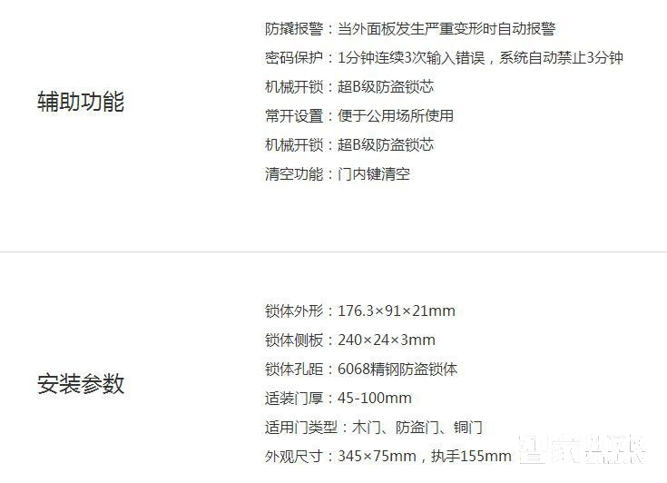 億沃智能指紋密碼鎖 家用辦公智能鎖