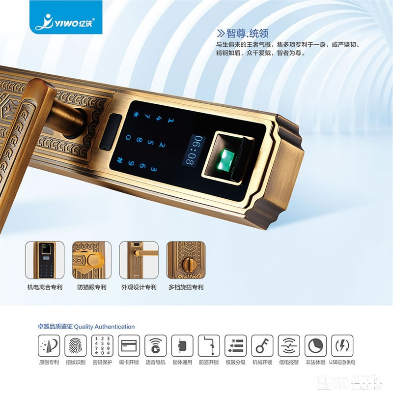 億沃歐式豪華智能鎖 智能指紋鎖 四合一智能鎖