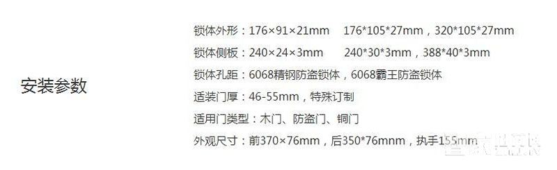 億沃歐式豪華智能鎖 智能指紋鎖 四合一智能鎖