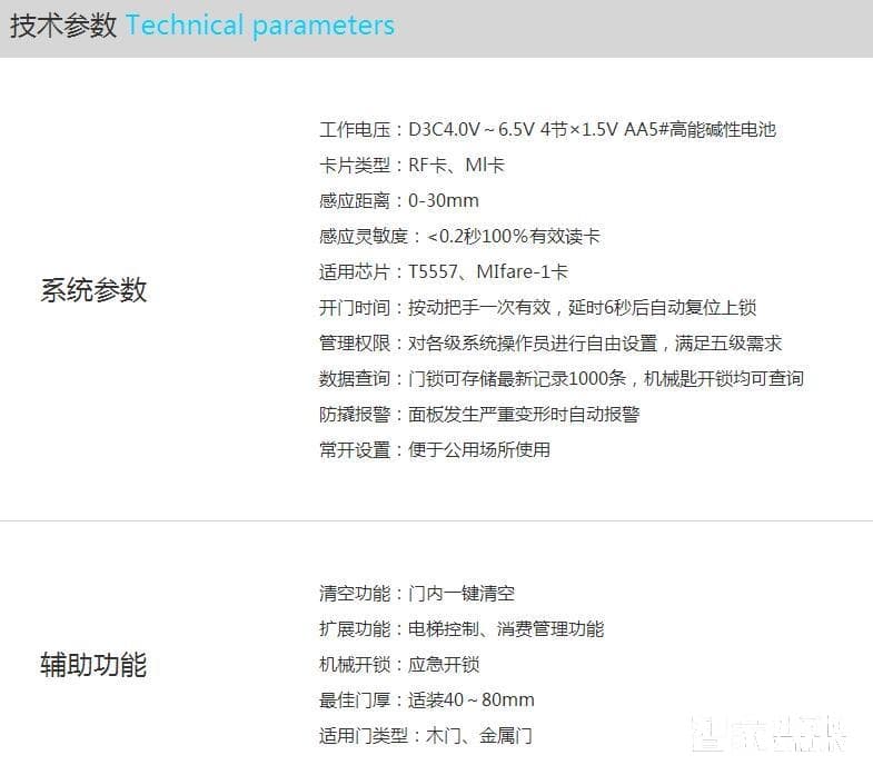 億沃酒店智能刷卡鎖 電子門鎖 IC磁卡鎖