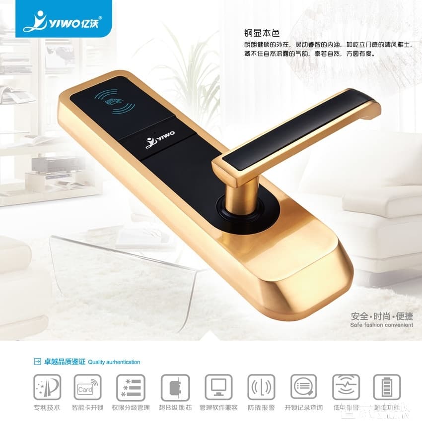 億沃酒店智能鎖 賓館電子刷卡鎖 感應磁卡鎖