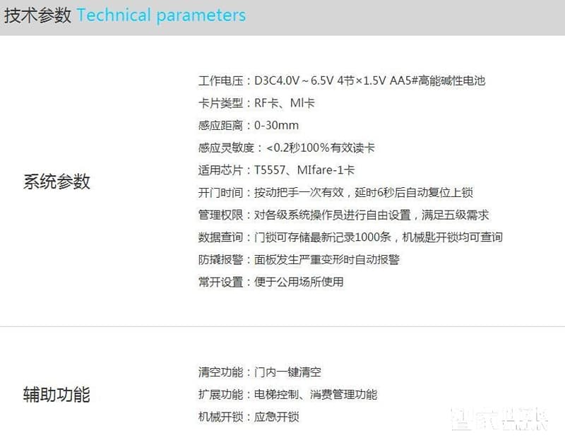 億沃酒店智能鎖 賓館電子刷卡鎖 感應磁卡鎖