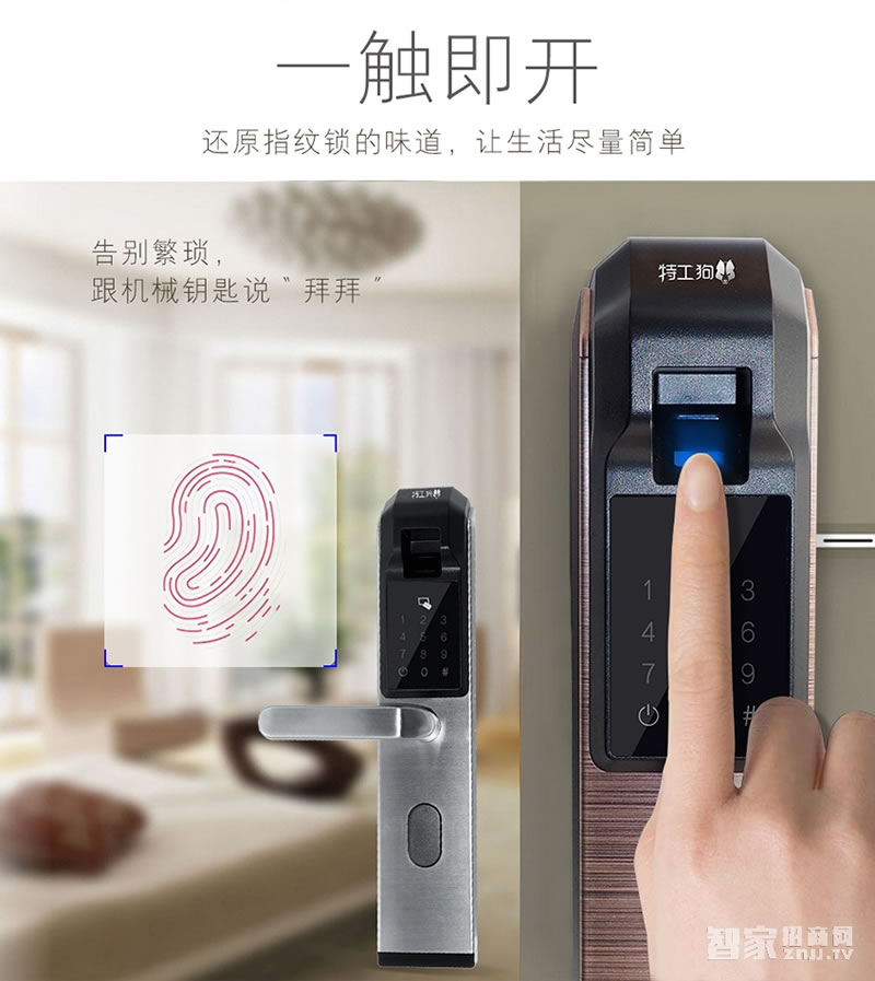 特工狗防盜門鎖智能門鎖指紋密碼鎖全觸屏面板、防復(fù)制指紋