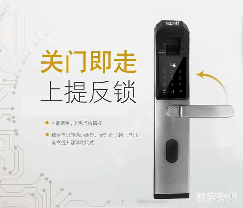 特工狗防盜門鎖智能門鎖指紋密碼鎖全觸屏面板、防復(fù)制指紋