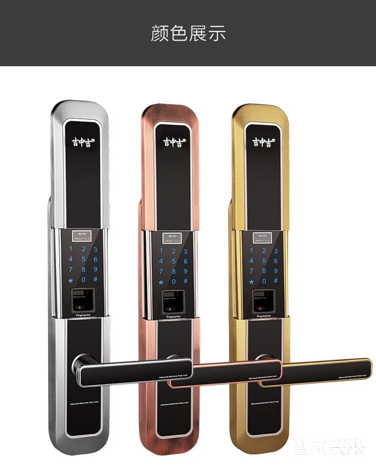 吉中吉指紋鎖 滑蓋APP遠程控制智能鎖