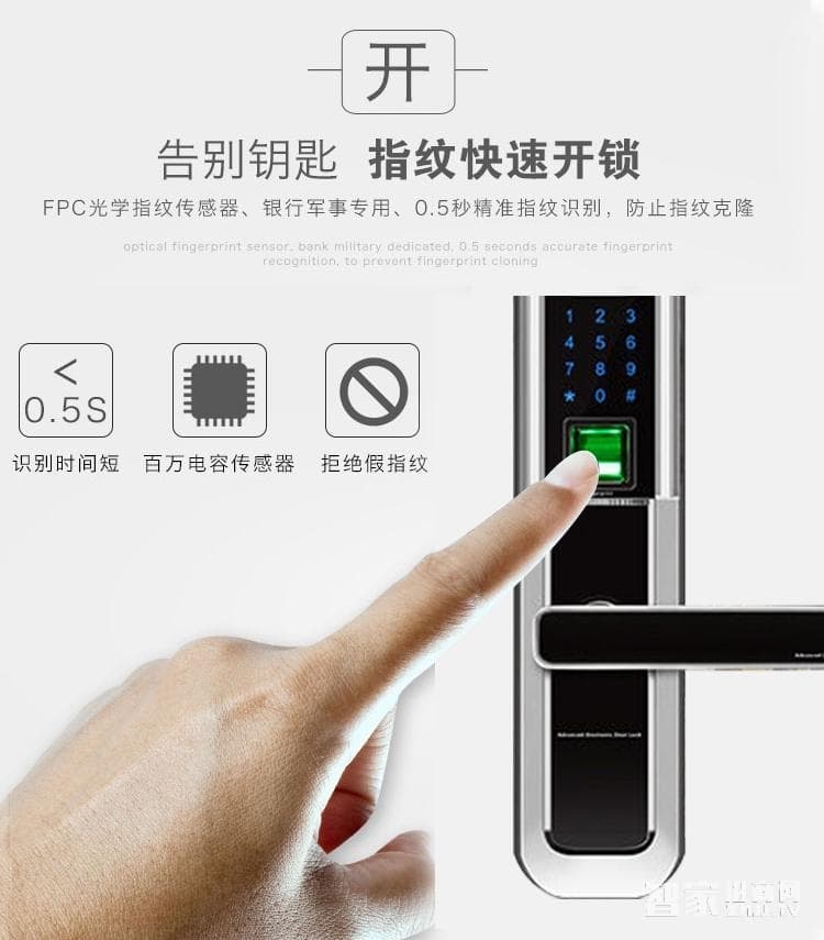 吉中吉指紋鎖 滑蓋APP遠程控制智能鎖