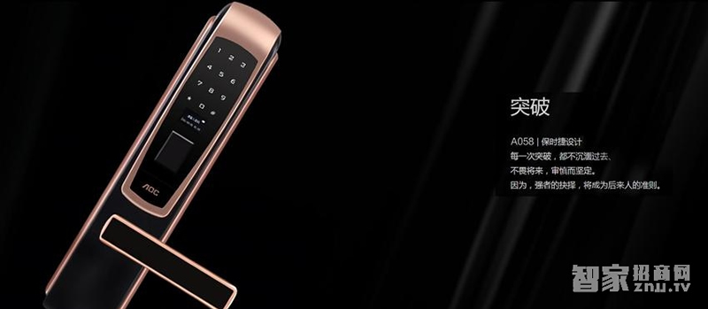 AOC全自動(dòng)智能鎖 家用防盜門電子門鎖