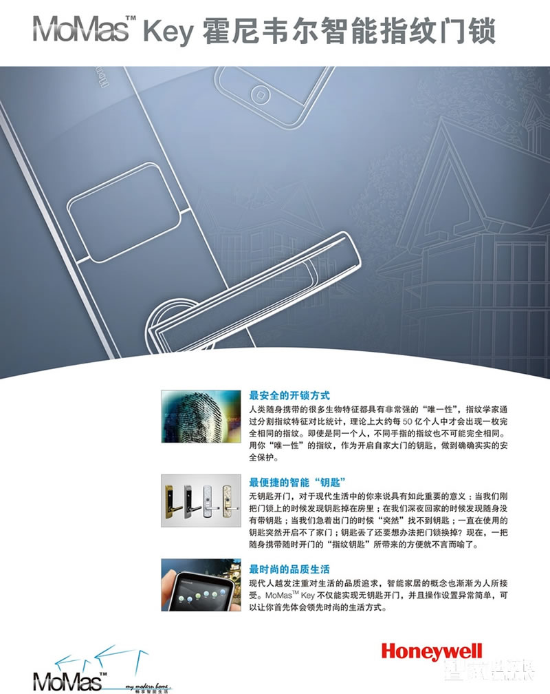 鳴迅智能指紋門鎖 電子密碼鎖 商用辦公