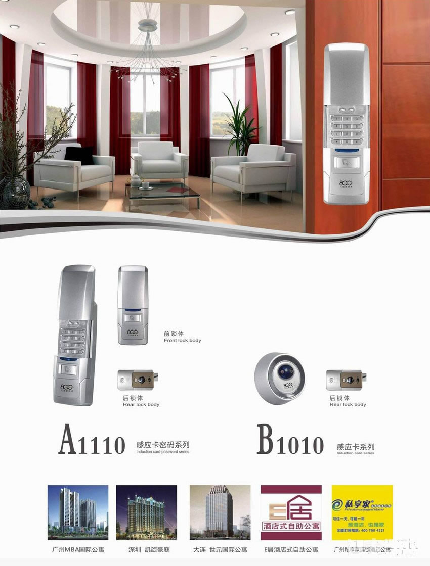 鳴迅智能密碼鎖 辦公室寫字樓電子鎖 刷卡鎖