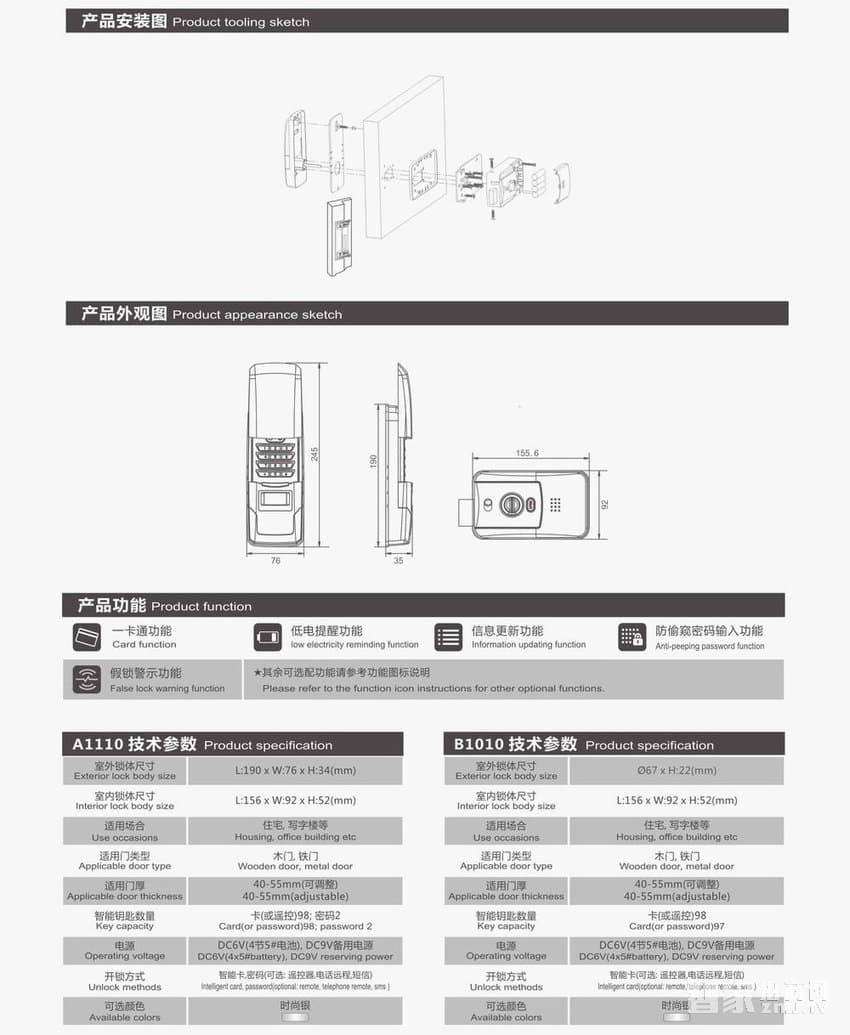 鳴迅智能密碼鎖 辦公室寫字樓電子鎖 刷卡鎖