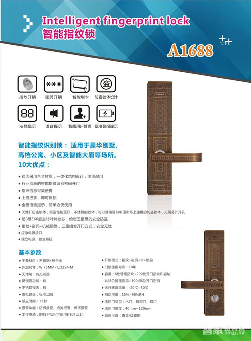 阿斯丹盾復古滑蓋智能鎖 別墅指紋密碼鎖