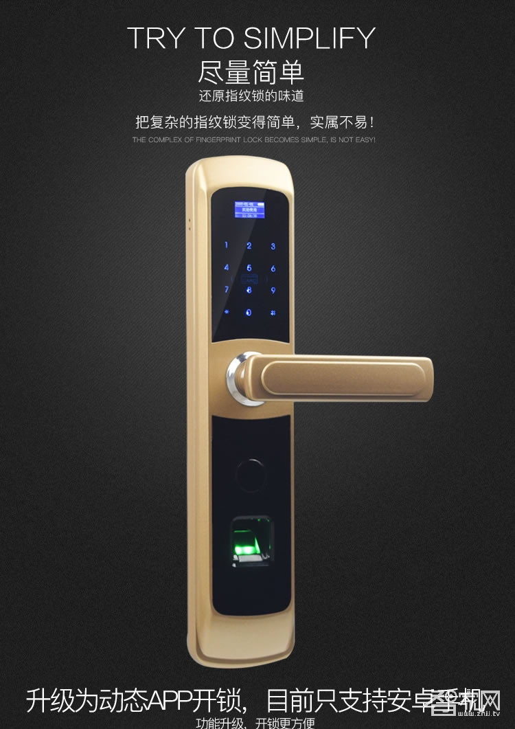 阿斯丹盾電子密碼鎖 智能指紋鎖 上提反鎖