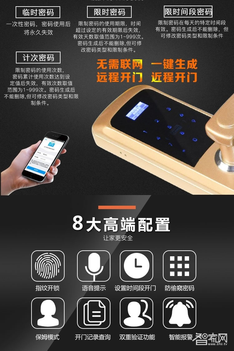 阿斯丹盾電子密碼鎖 智能指紋鎖 上提反鎖