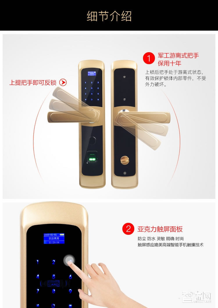 阿斯丹盾電子密碼鎖 智能指紋鎖 上提反鎖