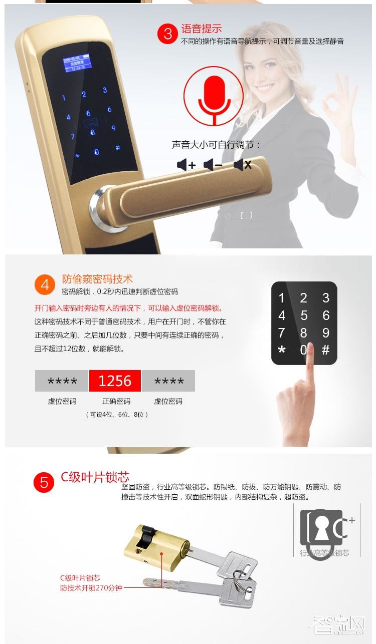 阿斯丹盾電子密碼鎖 智能指紋鎖 上提反鎖