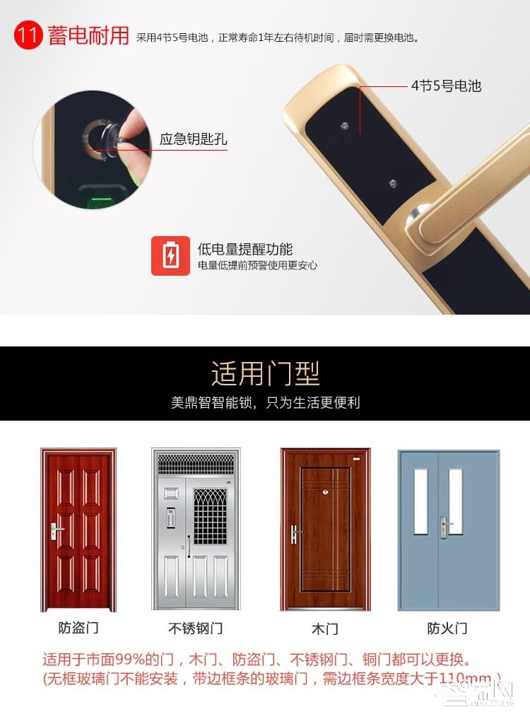 阿斯丹盾電子密碼鎖 智能指紋鎖 上提反鎖