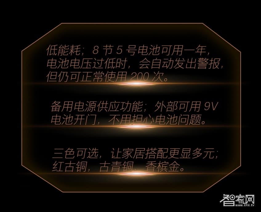 阿斯丹盾指紋密碼鎖 四合一開門方式