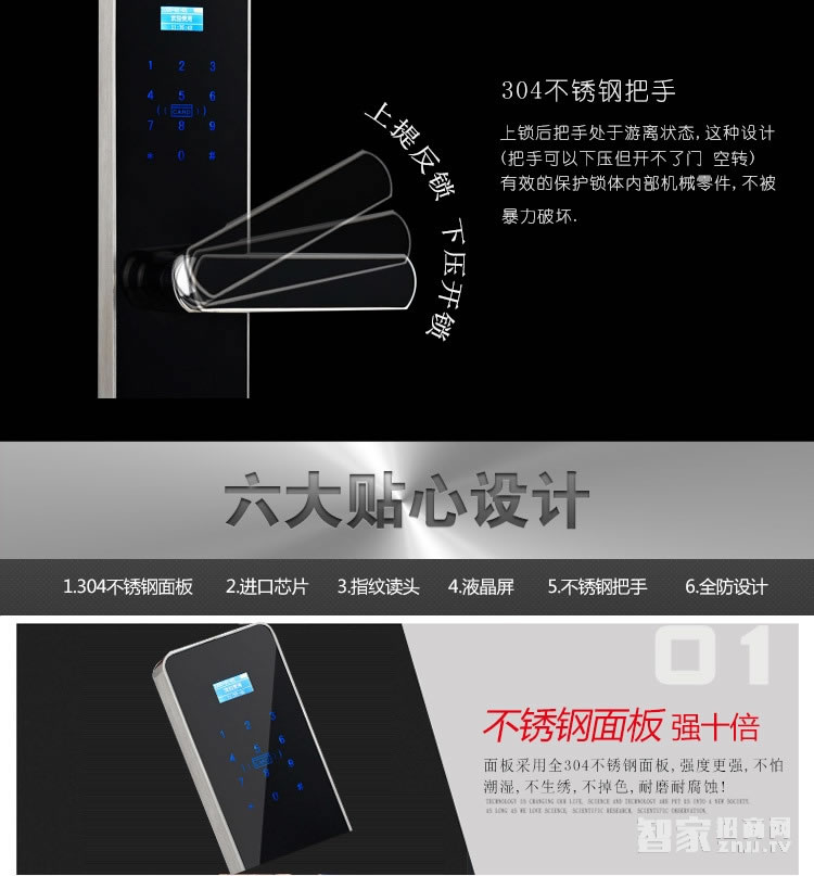 阿斯丹盾直板指紋密碼鎖 不銹鋼家用智能鎖