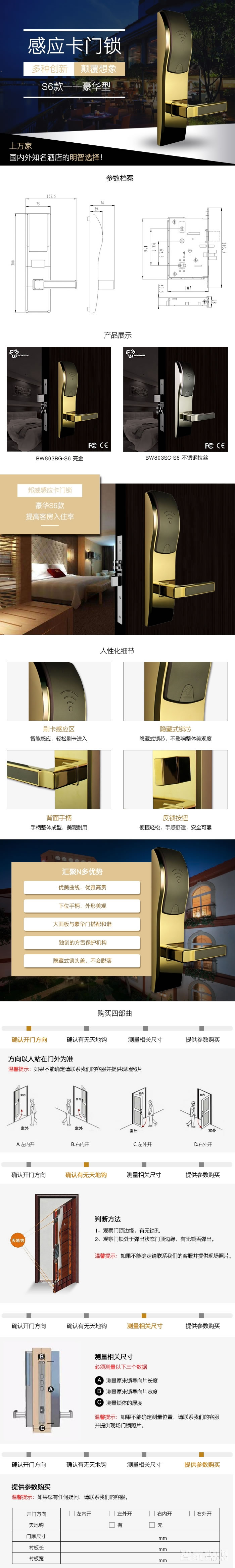 邦威電子門鎖 公寓防盜刷卡鎖