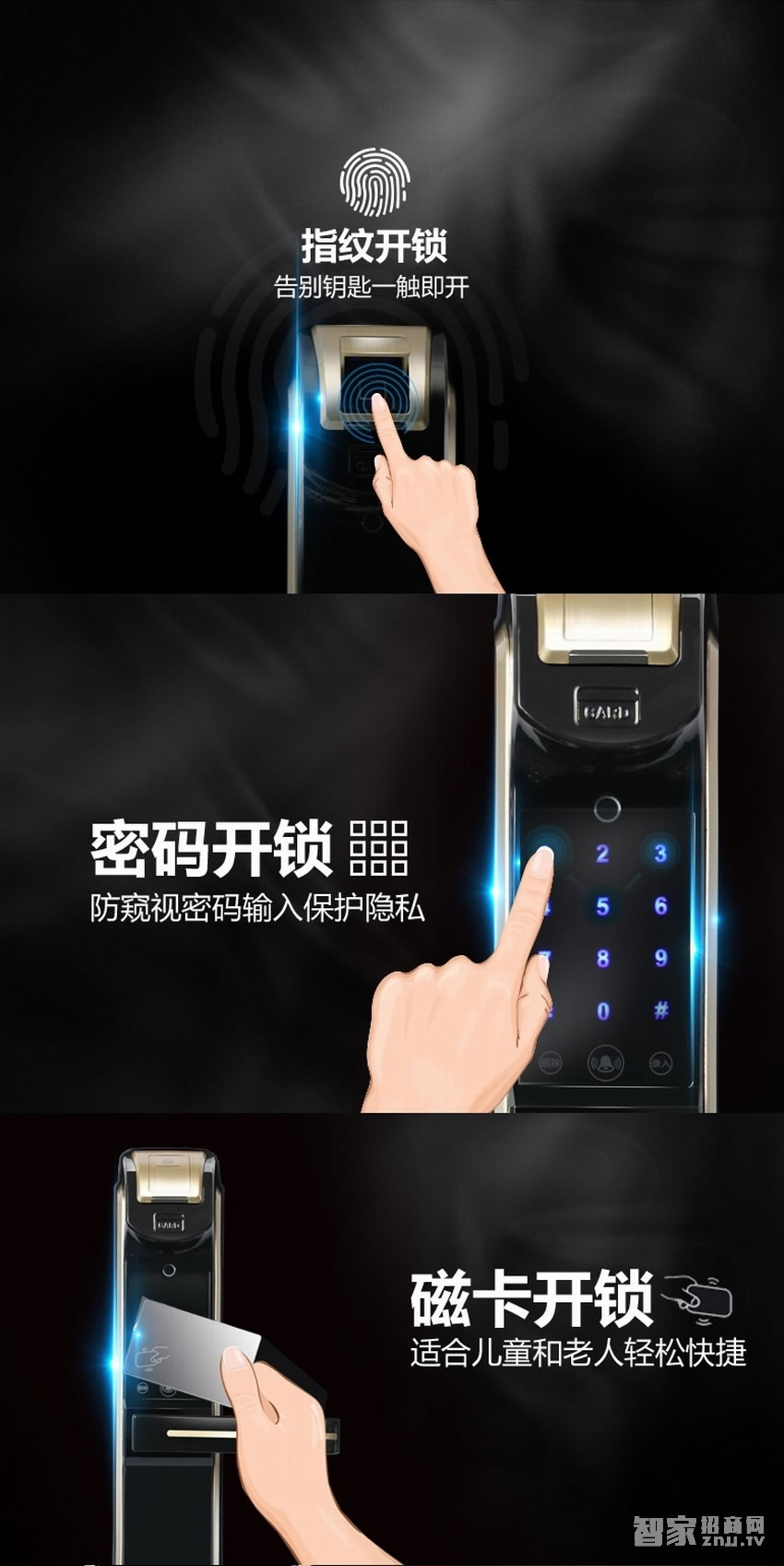 普泰升智能指紋鎖 密碼鎖刷卡鎖 防貓眼開啟