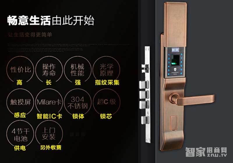 堅甲衛士滑蓋智能指紋鎖 手機感應開鎖