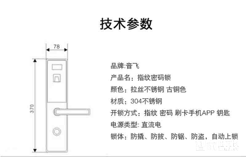 堅甲衛士不銹鋼智能指紋鎖 密碼刷卡遙控鎖