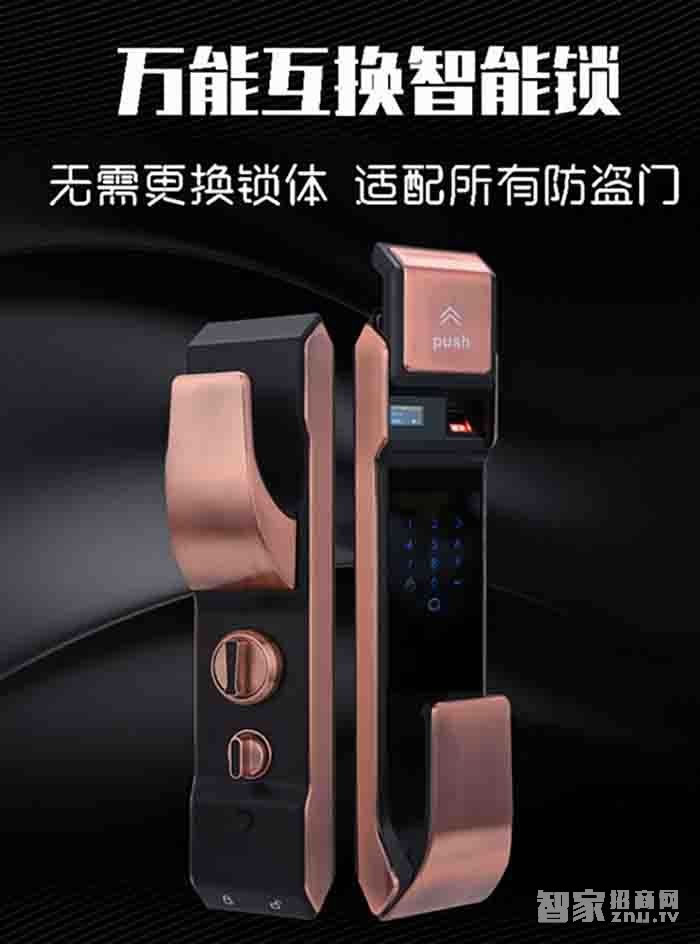 堅甲衛士全自動仿三星指紋鎖 刷卡滑蓋鎖