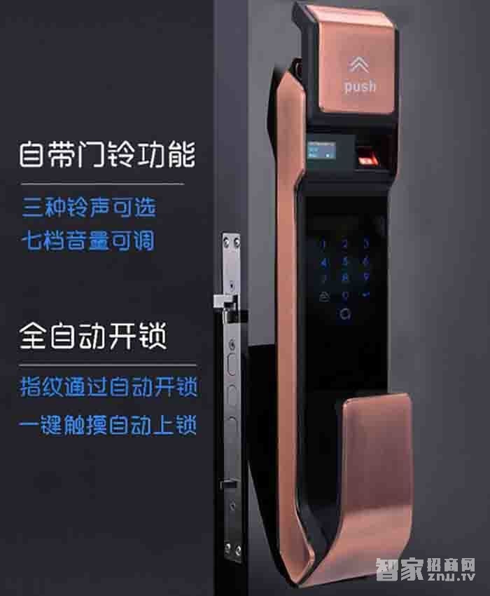 堅甲衛士全自動仿三星指紋鎖 刷卡滑蓋鎖