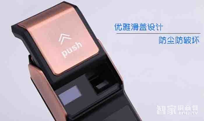 堅甲衛士全自動仿三星指紋鎖 刷卡滑蓋鎖