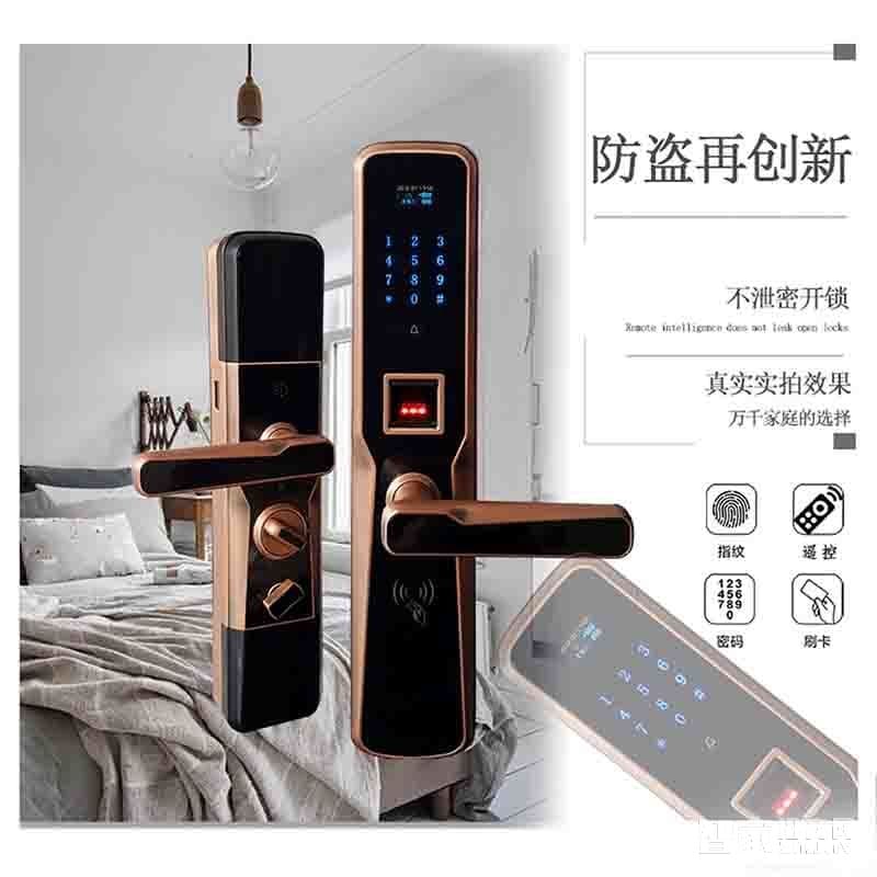 堅甲衛(wèi)士全自動四合一指紋鎖 防盜智能門鎖