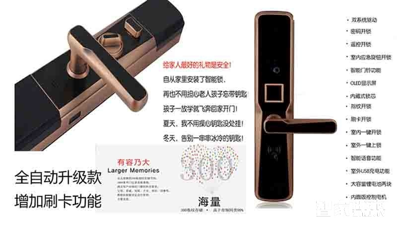 堅甲衛(wèi)士全自動四合一指紋鎖 防盜智能門鎖