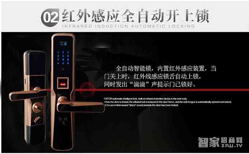 堅甲衛(wèi)士全自動四合一指紋鎖 防盜智能門鎖