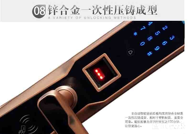 堅甲衛(wèi)士全自動四合一指紋鎖 防盜智能門鎖