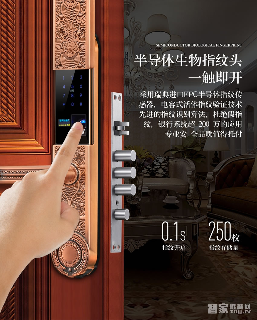 歐萊斯頓指紋鎖家用防盜大門 電子密碼APP開鎖